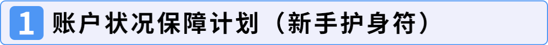 新卖家必读｜亚马逊账户运营红线