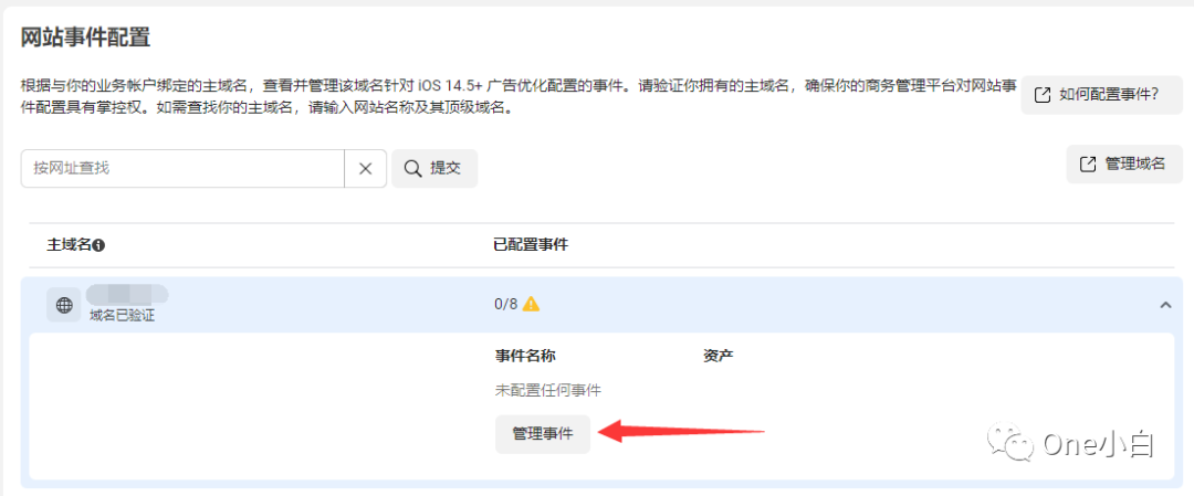 如何设置 Meta 自定义转化事件？