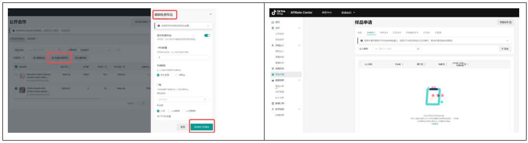 东南亚跨境联盟：掘金商家货找人