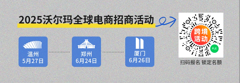 7.5万美金补贴限时疯抢，0元解锁电商平台新机遇