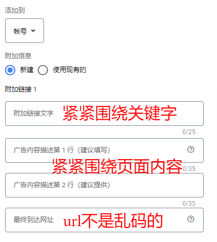 做谷歌广告，提高网站点击及广告扩量思路？