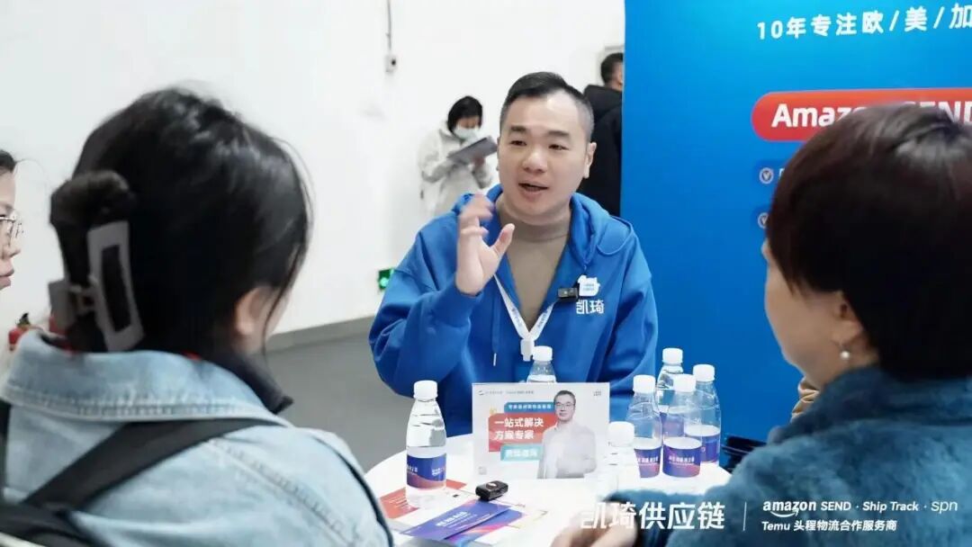狂送1500+好礼，卖家扎堆咨询：凯琦“品质物流”引爆亚马逊峰会