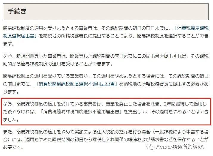 为何卖家抢着要在2023年之前下日本JCT注册号？