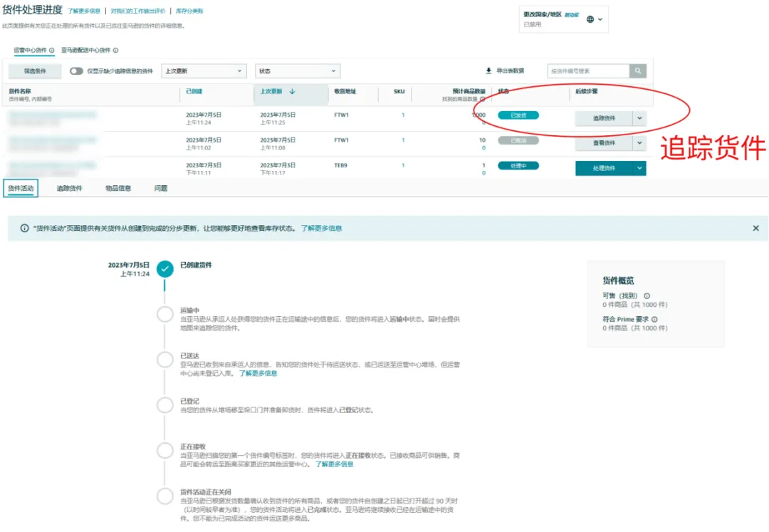 亚马逊最新物流优惠补贴，运费限时立省10%！
