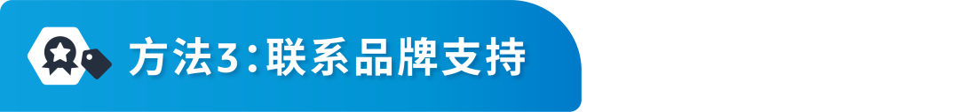 终于懂了!详解亚马逊品牌注册后账户角色与权益,品牌授权怎么做