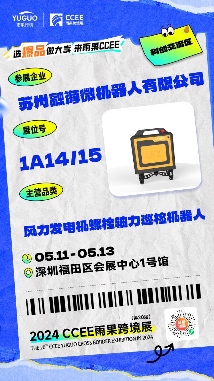 快速无损检测！巡检机器人刷新测量行业“新质”生产力