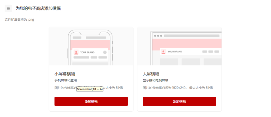 法国乐天店铺装修指南
