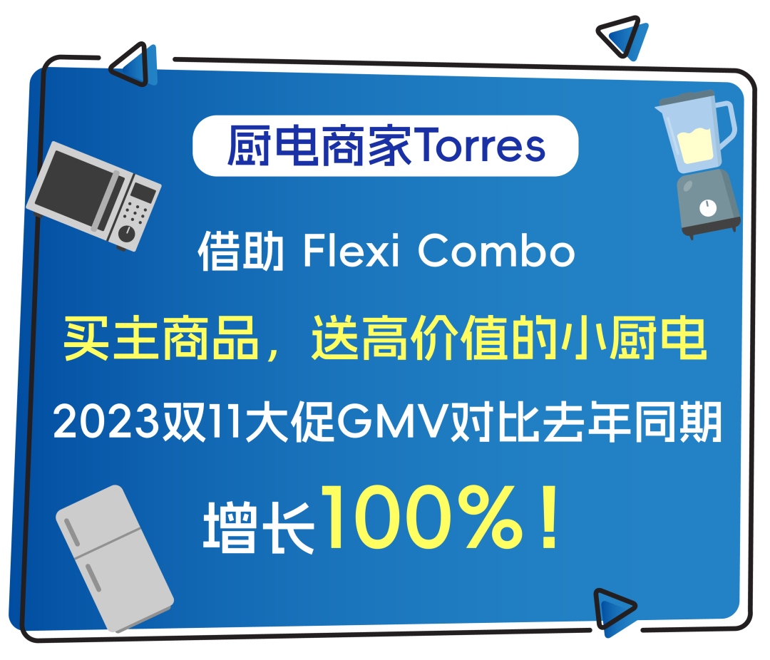 总结！消费电子大促爆单经验分享