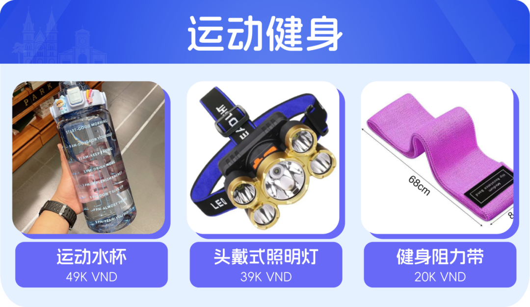 越南3月趋势洞察:抓住季节转换红利,引爆Bday生日大促