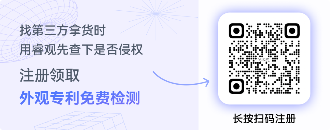 月销 6000 的圣诞节爆款翻车！专利侵权，大批店铺将被冻结……