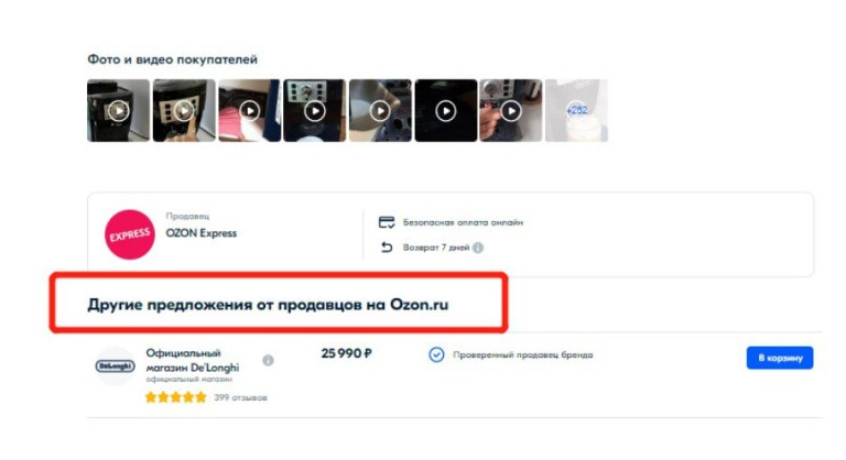 如何在Ozon上传商品？