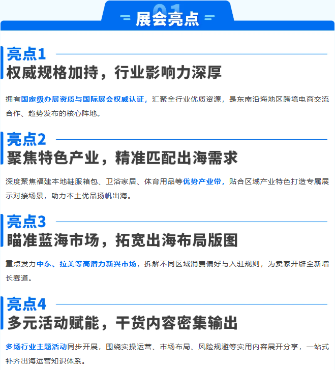 亚马逊六月连赴四城展会，四大产业带出海机遇集中落地