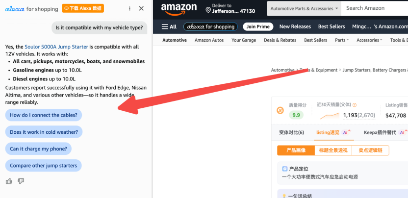 从Rufus 到 Alexa Shopping:亚马逊卖家如何用 AI 问答优化链接?