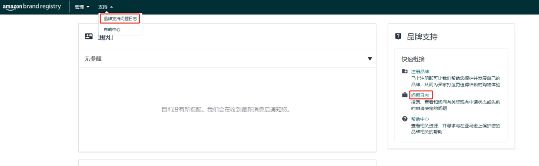 2024年最新亞馬遜品牌備案流程，一次過(guò)攻略速度收藏！