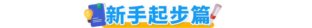 卖家必看：亚马逊10大热点问题，官方最全解答来了