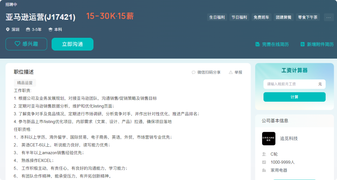 跨境行业收入大公开！有人负债，有人年薪50W?