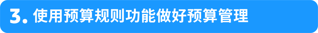 旺季流量成本高？除了位置竞价还能这样“薅羊毛”！