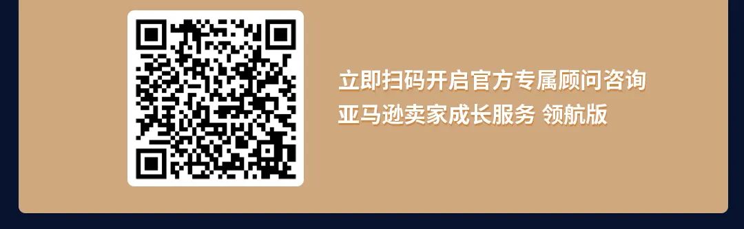 新服務(wù)上線，助您搶占頭部紅利！速看亞馬遜賣家全球增長秘籍