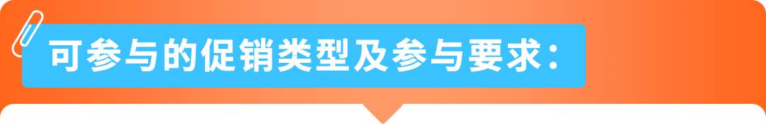 规模更大,流量更强!2026亚马逊日本站即将迎来2场168小时升级版春促!