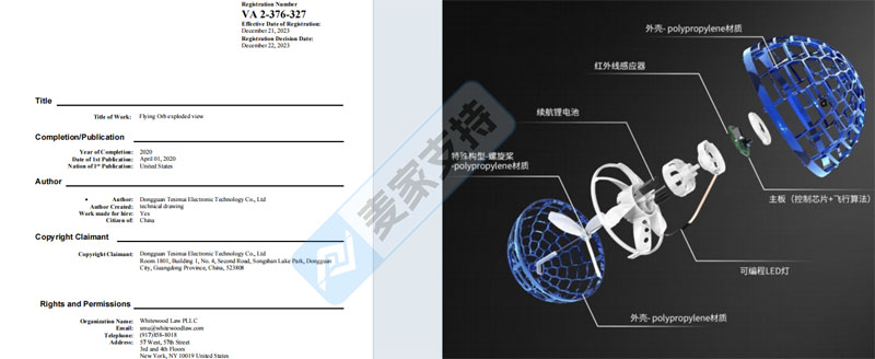 26-cv-00621，Flying Orb Ball指尖陀螺维权遍地开花，专利&amp;版权需避雷！