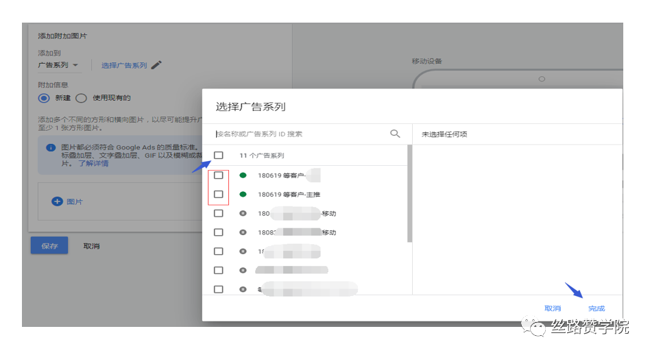 提升谷歌广告效果又一大利器—附加图片功能出现啦!