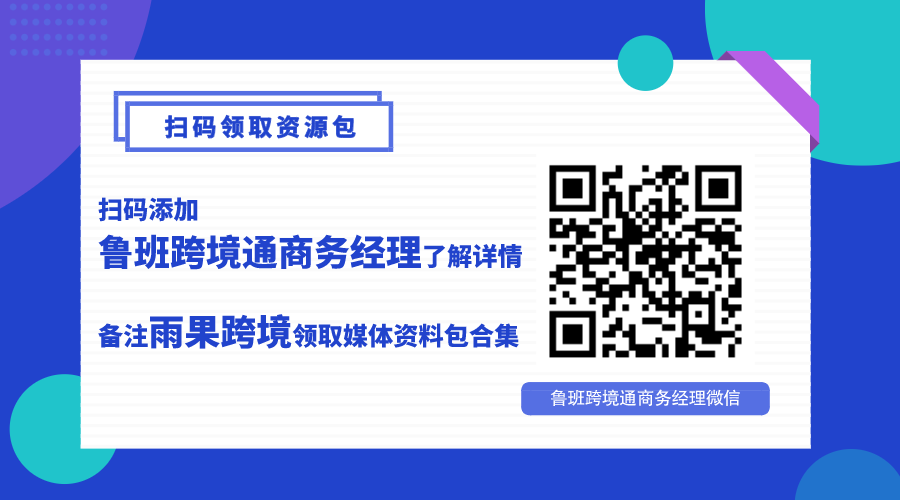 社媒成趋势！看SHEIN、PatPat、追觅等大卖如何布局社交媒体