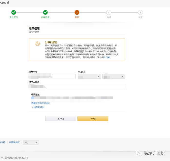 @卖家们,今天,我想和你聊聊亚马逊注册的那些事