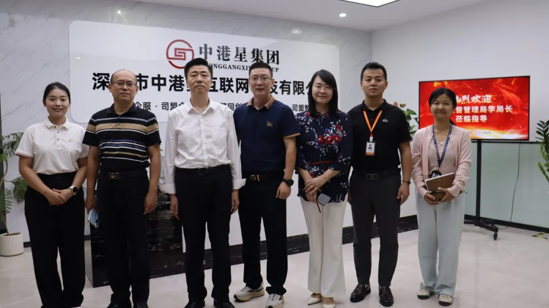 市场监督局调研司盟企服，指导业务发展，点赞服务品质！