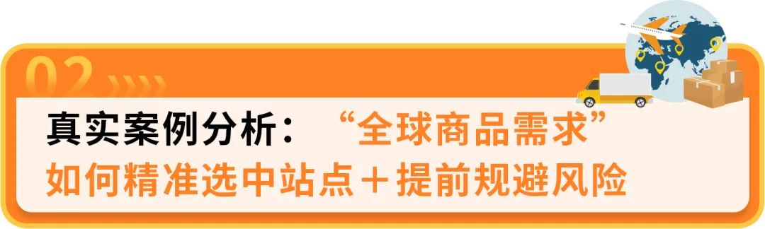 跨站选品稳准快，对手卖的你都能看！亚马逊选品神器再上新功能