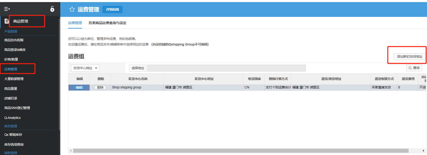 Qoo10韩国站后台运营技能Get！带你迅速上手