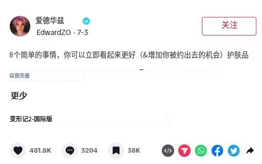 从“他不配”到“他值得”，“精致Boy”创造6353亿美元的市场！