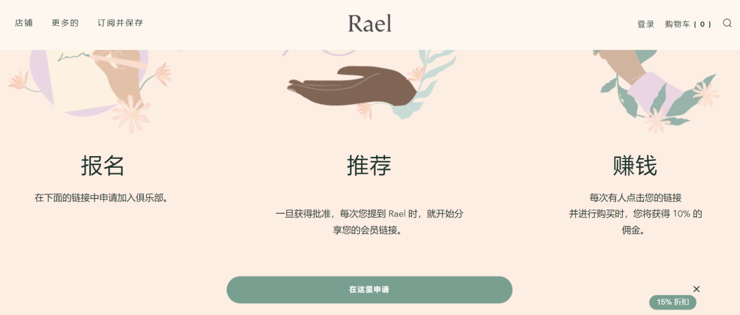 年销能超1亿美元，这个独立站只做女性护理的生意