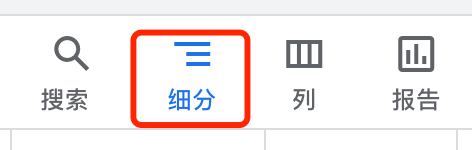 【谷歌广告】在广告账号界面每个广告系列哪里显示架构结账数据？