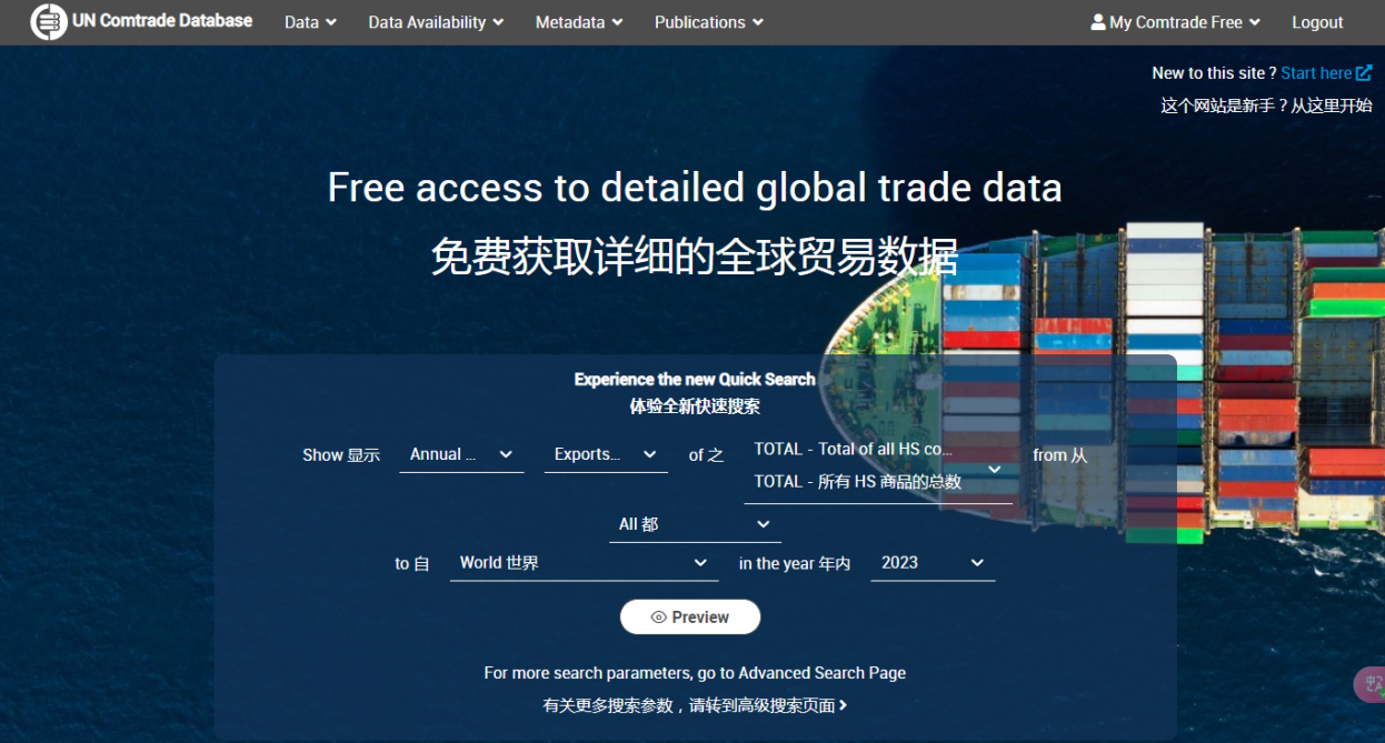 不可错过的8大免费海关数据查询网站,记得收藏!