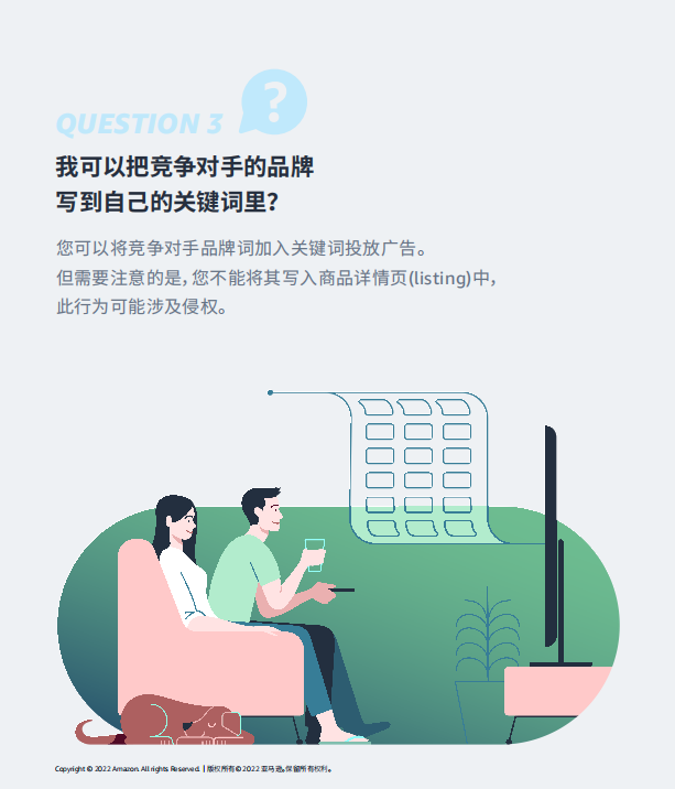 灵魂拷问：流量少的时候，亚马逊广告到底要不要关？