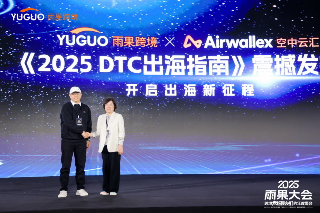 年处理交易额超1300亿美元！Airwallex空中云汇：跨境支付巨头如何持续领跑？