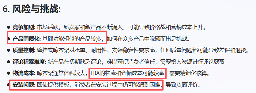 亚马逊选品结合AI解读热门产品第73期，壁挂式晾衣架市场怎么样