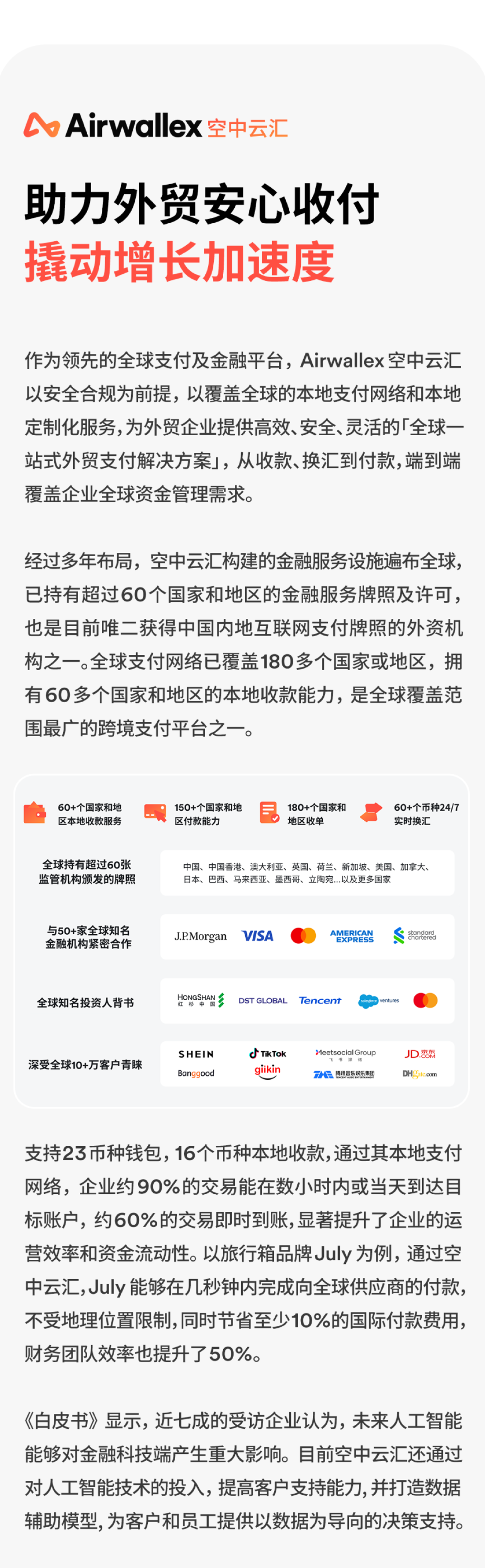 重磅发布！2025外贸行业最新趋势