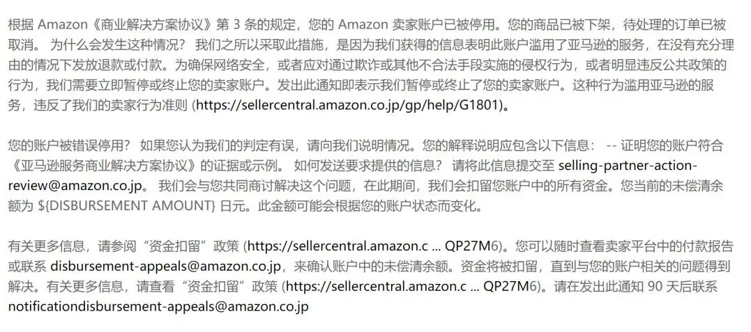 伪造聊天记录，敲诈亚马逊卖家，致使店铺被封，各位卖家要小心了...