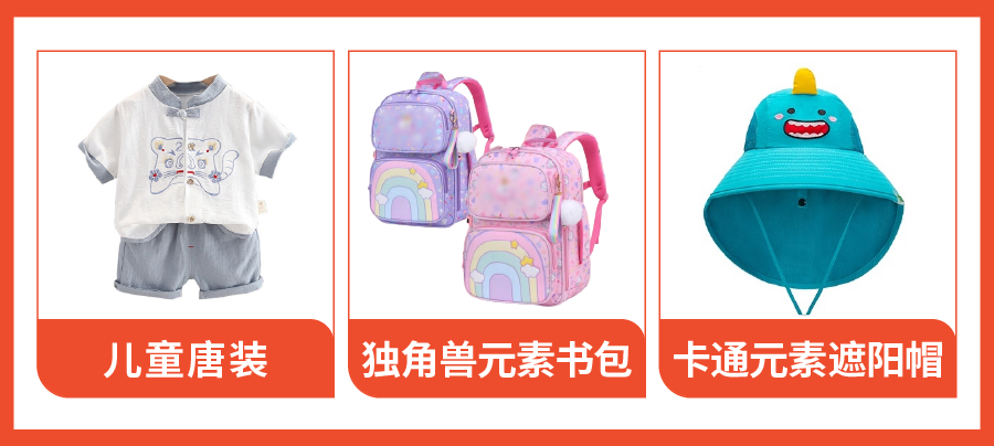 掘金儿童时尚产业: 把握三大机会点, 抢专属入驻扶持