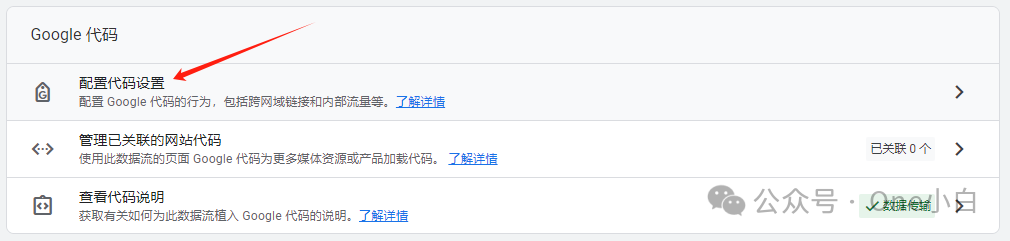 如何在 Google Analytics（分析）4 中设置过滤内部流量？