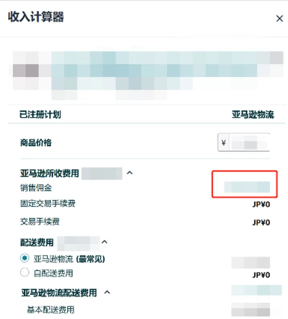 佣金最高减免25％，利润飙升！亚马逊卖家巧用此功能，频频拿下企业大单