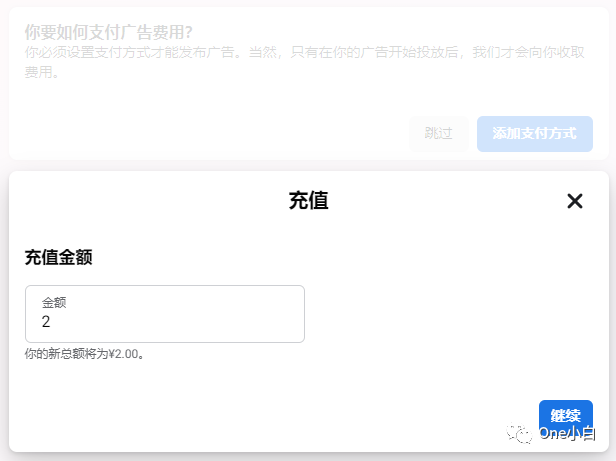 如何创建预充值金支付的 Facebook 广告帐户？