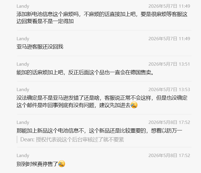 6月5号即将停售！ 抓紧上传电池注册编号