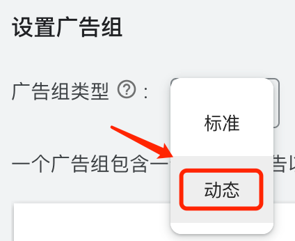 【干货教程】Google Ads动态搜索广告的创建步骤