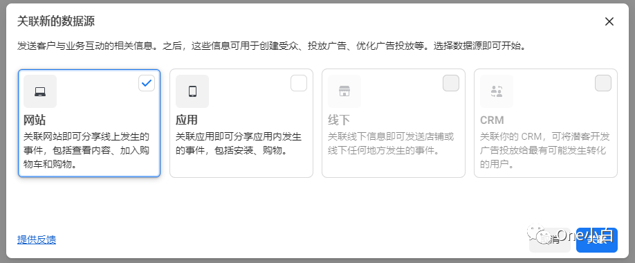 如何创建 Meta Pixel 像素代码并将其安装到 WordPress 网站？