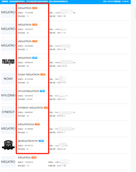 重磅|“鱿鱼游戏”引爆跨境,侵权后遗症逐渐显露!