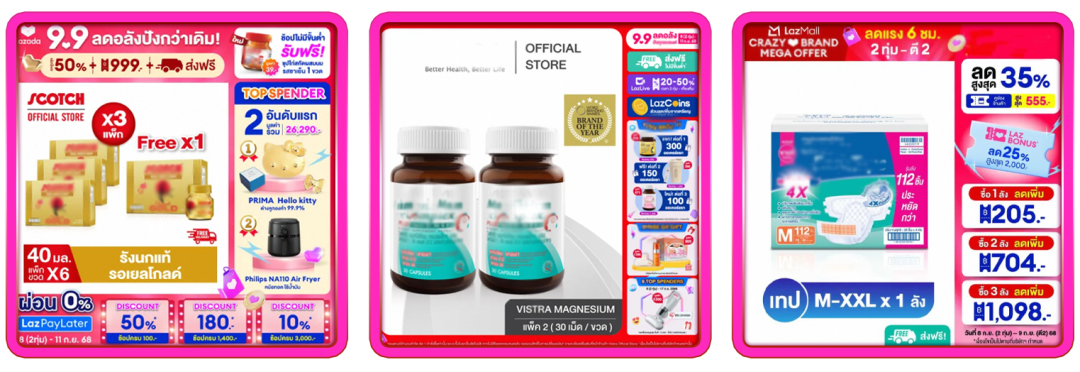 Lazada大促主图0成本操作,立刻解锁双11流量密码