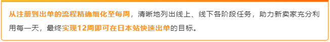 2025亚马逊日本站入驻秘籍，新卖家最高省700W日元，带你薅羊毛！