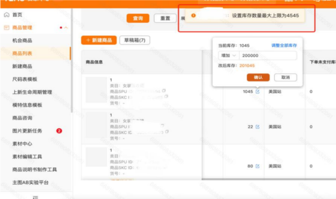 开店入驻必看！TEMU半托管全流程解析
